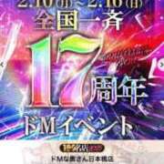 ヒメ日記 2025/02/08 15:16 投稿 インリン ドMな奥さん 日本橋店