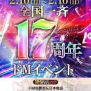 ヒメ日記 2025/02/09 20:43 投稿 インリン ドMな奥さん 日本橋店