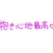 ヒメ日記 2024/01/03 14:30 投稿 みさき 鹿児島ちゃんこ霧島店