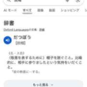 りお先生 きもち酔い DANDY BODY