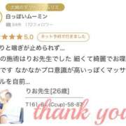 ヒメ日記 2026/09/29 12:18 投稿 りお先生 DANDY BODY