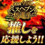 ヒメ日記 2024/10/14 21:02 投稿 東十条　ななこ セレブクィーン