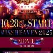 ヒメ日記 2025/10/28 12:16 投稿 東十条　ななこ セレブクィーン
