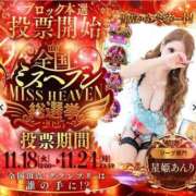 ヒメ日記 2025/11/21 12:31 投稿 東十条　ななこ セレブクィーン