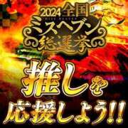 ヒメ日記 2024/09/26 10:04 投稿 星姫　あんり セレブクィーン