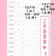 ヒメ日記 2024/12/14 15:05 投稿 星姫　あんり セレブクィーン