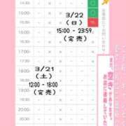 ヒメ日記 2025/03/21 22:48 投稿 星姫　あんり セレブクィーン