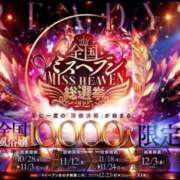 ヒメ日記 2025/09/05 12:00 投稿 星姫　あんり セレブクィーン