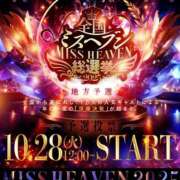 ヒメ日記 2025/10/22 12:30 投稿 星姫　あんり セレブクィーン