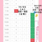 ヒメ日記 2025/10/24 22:15 投稿 星姫　あんり セレブクィーン