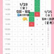 ヒメ日記 2026/01/20 15:30 投稿 星姫　あんり セレブクィーン