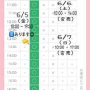 ヒメ日記 2026/06/04 12:04 投稿 星姫　あんり セレブクィーン
