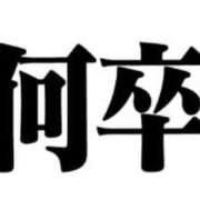 ヒメ日記 2024/04/23 00:28 投稿 西山　ひろ セレブクィーン