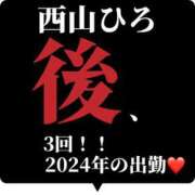 ヒメ日記 2024/12/26 23:32 投稿 西山　ひろ セレブクィーン