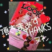 ヒメ日記 2025/01/04 11:07 投稿 西山　ひろ セレブクィーン