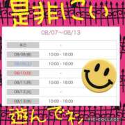 ヒメ日記 2025/08/08 00:08 投稿 西山　ひろ セレブクィーン