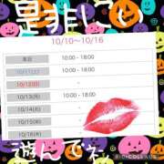 ヒメ日記 2025/10/10 22:57 投稿 西山　ひろ セレブクィーン