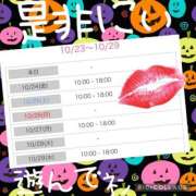 ヒメ日記 2025/10/23 00:21 投稿 西山　ひろ セレブクィーン