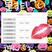 ヒメ日記 2025/10/26 23:38 投稿 西山　ひろ セレブクィーン