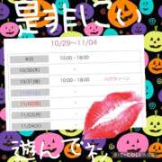 ヒメ日記 2025/10/29 00:21 投稿 西山　ひろ セレブクィーン