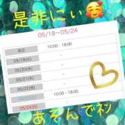 ヒメ日記 2026/05/18 00:21 投稿 西山　ひろ セレブクィーン