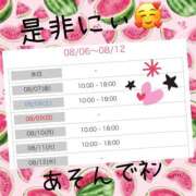 ヒメ日記 2026/08/06 08:05 投稿 西山　ひろ セレブクィーン