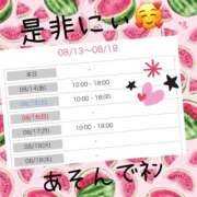 ヒメ日記 2026/08/13 18:27 投稿 西山　ひろ セレブクィーン