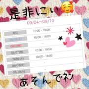 ヒメ日記 2026/09/04 07:07 投稿 西山　ひろ セレブクィーン