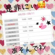 ヒメ日記 2026/09/05 09:24 投稿 西山　ひろ セレブクィーン