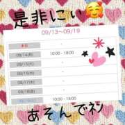 ヒメ日記 2026/09/13 08:05 投稿 西山　ひろ セレブクィーン