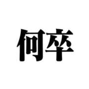 ヒメ日記 2026/10/02 22:15 投稿 西山　ひろ セレブクィーン