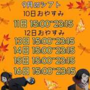 ヒメ日記 2023/09/10 19:26 投稿 観月　アナン セレブクィーン