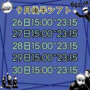 ヒメ日記 2023/09/16 19:20 投稿 観月　アナン セレブクィーン