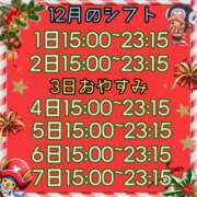 ヒメ日記 2023/12/02 20:56 投稿 観月　アナン セレブクィーン