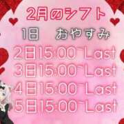 ヒメ日記 2024/01/29 16:46 投稿 観月　アナン セレブクィーン