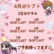 ヒメ日記 2024/04/01 19:15 投稿 観月　アナン セレブクィーン