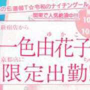 ヒメ日記 2024/02/11 13:42 投稿 一色由花子 ニューハーフヘルスLIBE 東京新宿