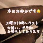 ヒメ日記 2025/03/06 09:40 投稿 まりこ 藤沢人妻城