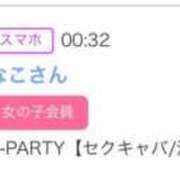 ひとみ なこちゃん♡ X-PARTY