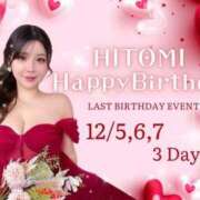 ひとみ 嬉しい😭❤️🩷🤍 X-PARTY