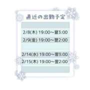 ヒメ日記 2024/02/02 02:39 投稿 あきほ 白いぽっちゃりさん五反田店