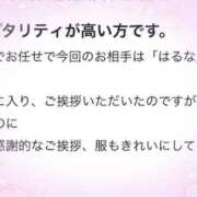 ヒメ日記 2025/02/11 13:41 投稿 はるな 11チャンネル