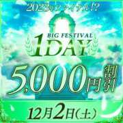 ヒメ日記 2023/12/01 15:27 投稿 つばき 厚木人妻城