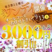 ヒメ日記 2025/09/12 07:05 投稿 つばき 厚木人妻城