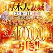 つばき 明日は！！！ 厚木人妻城