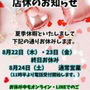 ヒメ日記 2024/08/20 11:40 投稿 安田ゆず ぽっちゃりレボリューション