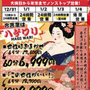 ヒメ日記 2025/01/02 06:55 投稿 結城りこ ぽっちゃりレボリューション