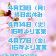 ヒメ日記 2026/04/13 02:30 投稿 結城りこ ぽっちゃりレボリューション