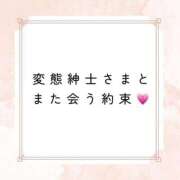 ヒメ日記 2025/08/05 16:56 投稿 るる 変態なんでも鑑定団