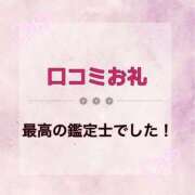 ヒメ日記 2026/10/10 19:46 投稿 るる 変態なんでも鑑定団